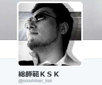 悲報 フィクサーの側近 総師範ksk ドラクエ10永久banされヒルズ没収される 俺様はプロゲーマーだ