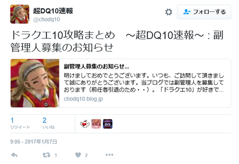 過疎すぎてまたも2ちゃんのまとめが引退か 瀕死の超速報に続いて ドラクエ10攻略教室 1週間更新無し 俺様はプロゲーマーだ