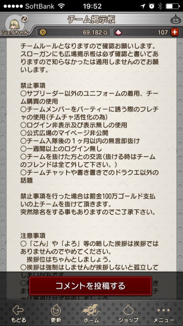 キチガイチームのリーダーはこいつだ まえザン Mw607 410 俺様はプロゲーマーだ