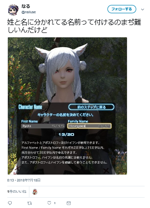 なるせ Ff14の世界に旅立った模様 なるせ Ff14狂アンチ兼dq10狂信者の方々に恨まれとるからなワイ 俺様はプロゲーマーだ