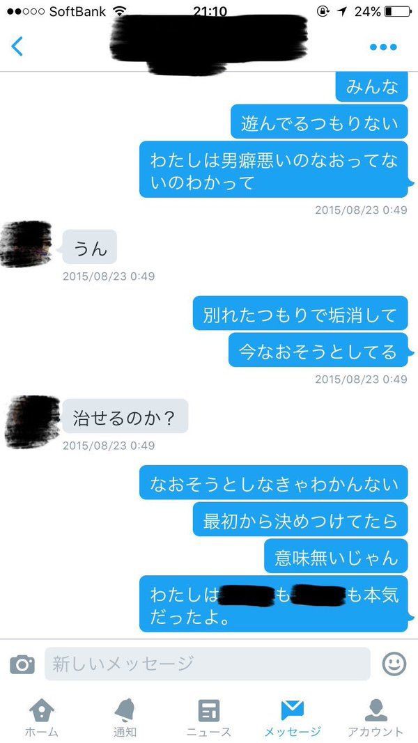 Line民の中学生が後輩 を殴る蹴るの暴行 動画有り 俺様はプロゲーマーだ