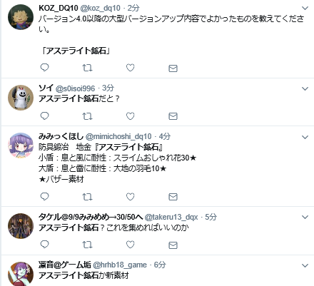 天恵石のつるぎ アステライト鉱石30 精霊石30 結晶90 虹オーブ18 ひだね50 アステライト鉱石 当面はこれを拾いまくればいいのか 俺様はプロゲーマーだ