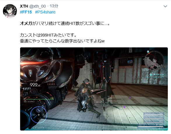 Ff15 ロイヤルエディション オメガ攻略 倒し方 ビルハメ 俺様はプロゲーマーだ