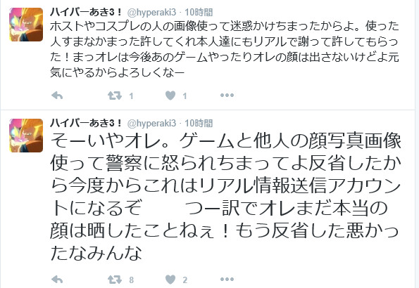 ハイパーあき オラがいない間に地上では何かあったようだな さてまずはあの世で鍛えた力 試させてもらうか 俺様はプロゲーマーだ