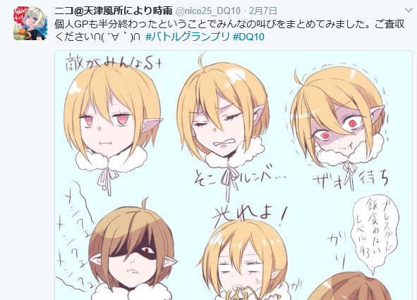 人気絵描きスピカルのニコがコロシアムの怒りをイラストで表現 ニコ おい地雷どもこれが私の怒りだーーーーザオしろ そこルンバ 避けろよ下手糞ｗ飯食わない地雷はブラリ 俺様はプロゲーマーだ