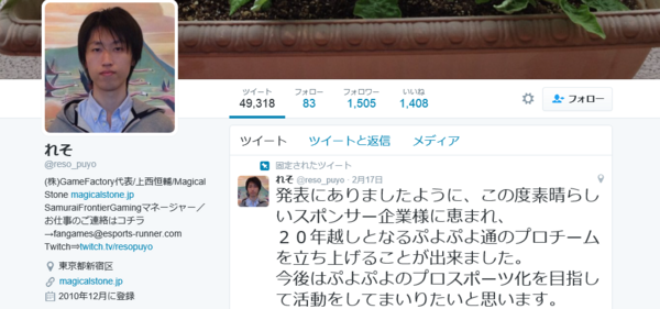 ドラクエ10のrmt業者の顔が判明したぞーーーーーーこいつが業者だ 業者顔バレでtwitter炎上中 俺様はプロゲーマーだ