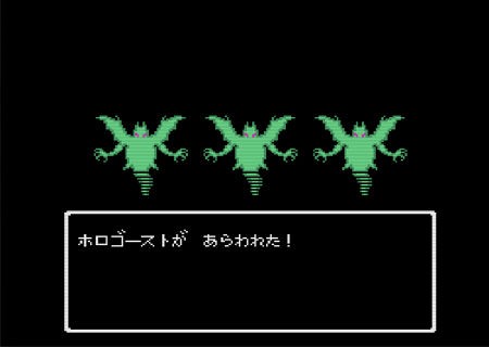歴代ドラゴンクエストの危険なモンスター達 俺様はプロゲーマーだ