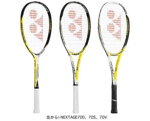 UL1 YONEX ヨネックス i-NEXTAGE70S アイネクステージ70S 軟式