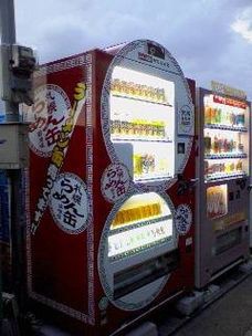 日本は自動販売機大国みたいなので日本国内の面白い自動販売機調べてみたpart2 暇つぶしノート