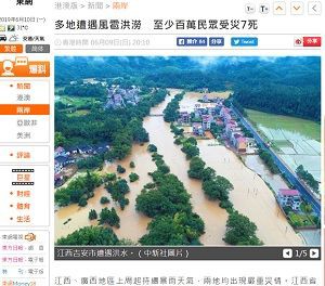 江西省で豪雨と洪水の被害 中央政府が緊急対応を発動 中国安全情報局