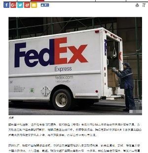 米フェデックスが香港の刃物輸送か 中国メディアが報道 中国安全情報局