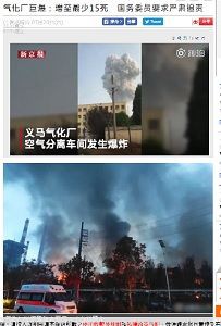 ガス製造工場が爆発炎上 15人死亡 19人重軽傷 河南 中国安全情報局