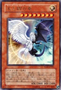 遊戯王 値上がり 光と闇の竜 遊戯王ocg相場 最新情報 遊戯王 値上がり 光と闇の竜 遊戯王ocg相場 最新情報