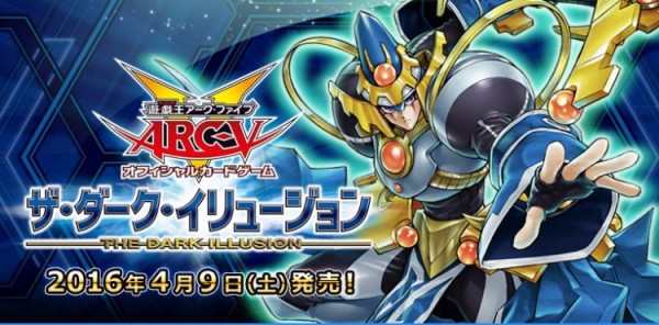 遊戯王 相場情報まとめ Tdil ザ ダーク イリュージョン 黒の魔導陣 や コズミック サイクロン が高い 遊戯王ocg相場 最新情報