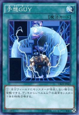 遊戯王 値上がり 予想guy 遊戯王ocg相場 最新情報