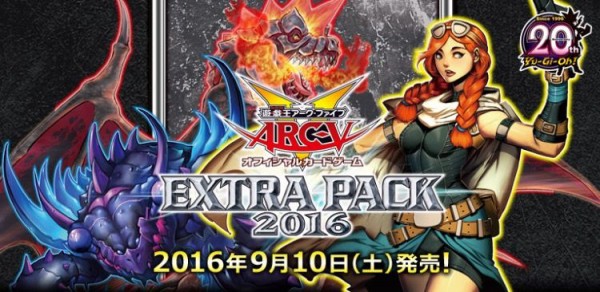 遊戯王 送料無料 予約受付中 9 10発売 Ep16 Extra Pack 16 エクストラパック16 遊戯王ocg相場 最新情報