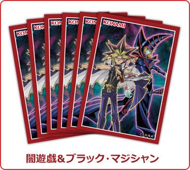 遊戯王 相場 遊戯王の日 闇遊戯 ブラック マジシャン スリーブ 遊戯王ocg相場 最新情報