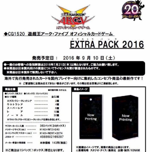遊戯王 予約開始 送料無料 9 10発売 エクストラパック16 Kozmo や Kaiju など 遊戯王ocg相場 最新情報