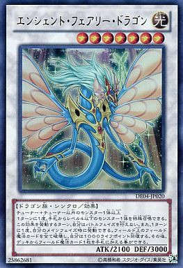 遊戯王 相場情報 さらに値上がり エンシェント フェアリー ドラゴン チキンレース をサーチ 遊戯王ocg相場 最新情報