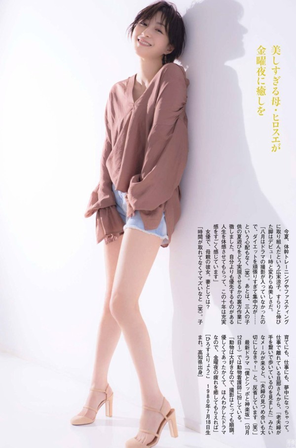 広末涼子　エロ 