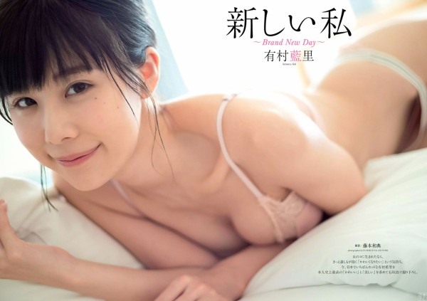 有村藍里 エロ エロ画像まとめ 芸能チェリー