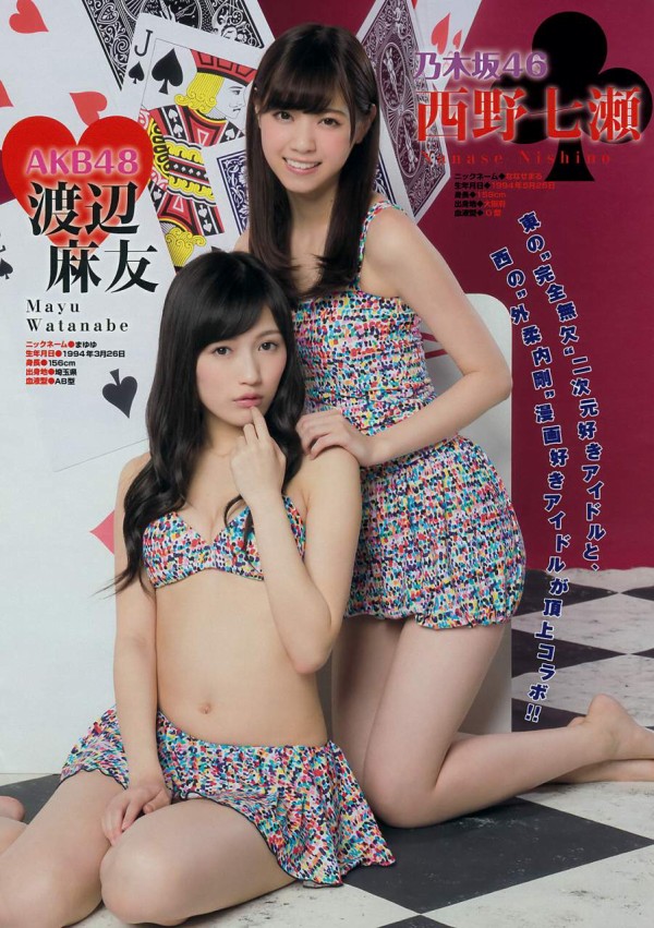 西野七瀬　下半身裸 