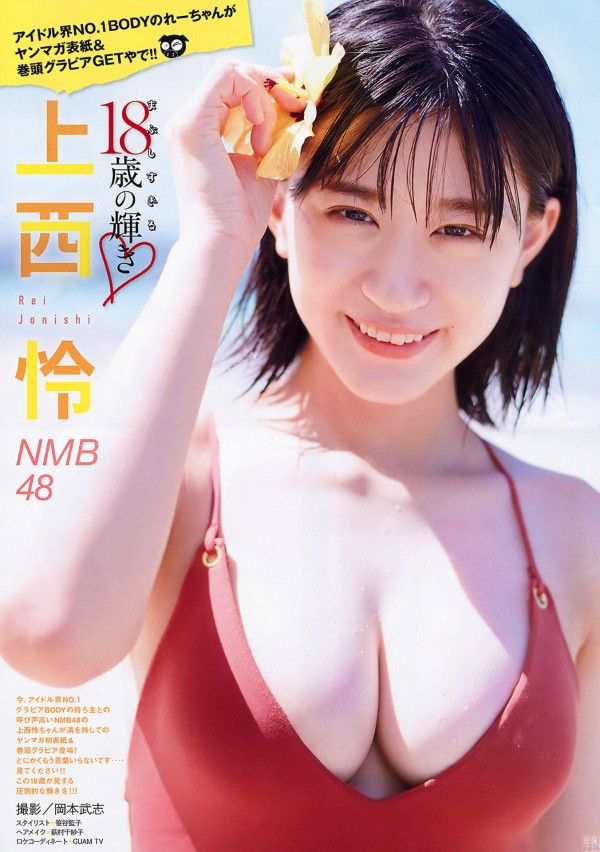 上西怜　エロ 