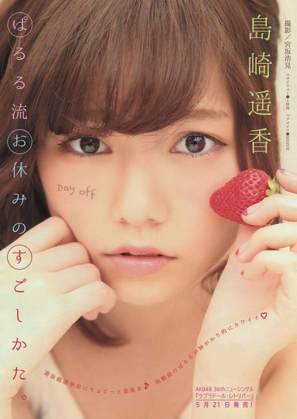 AKB　ふぇら顔 塩対応】AKBぱるる(２０)のオカズ用エロ画像×８５【困り顔】 : 画像ナビ!