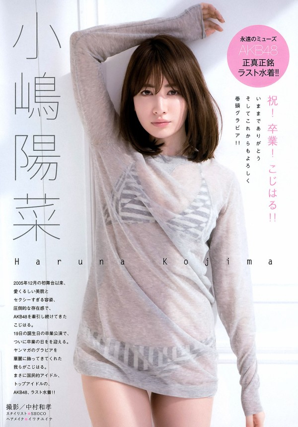 小嶋陽菜アイコラ 