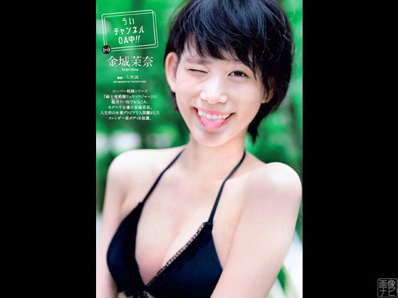 金城 茉里奈　盗撮 