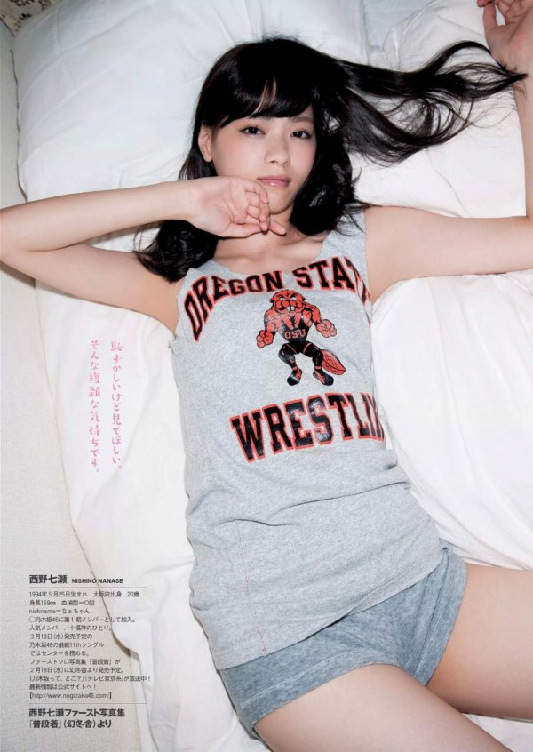 西野七瀬　下半身裸 