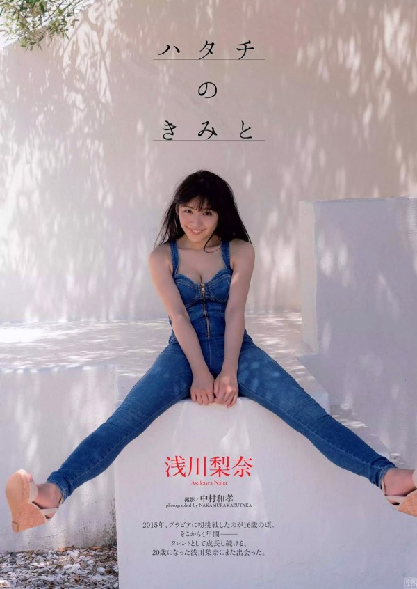 浅川梨奈　尻 