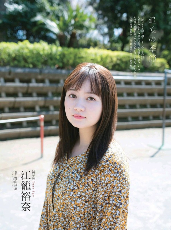 江籠裕奈エロ SKE48江籠裕奈、卒業写真集よりランジェリー＆ビキニ写真を含む ...