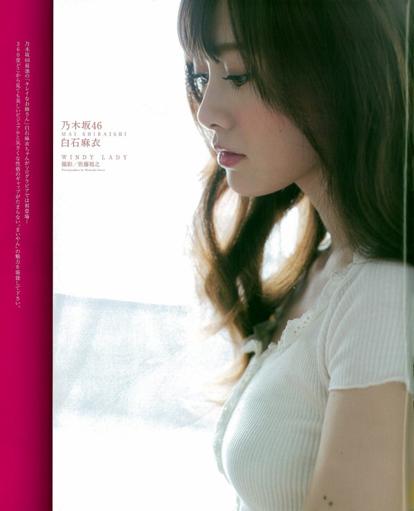 流出　白石麻梨奈 