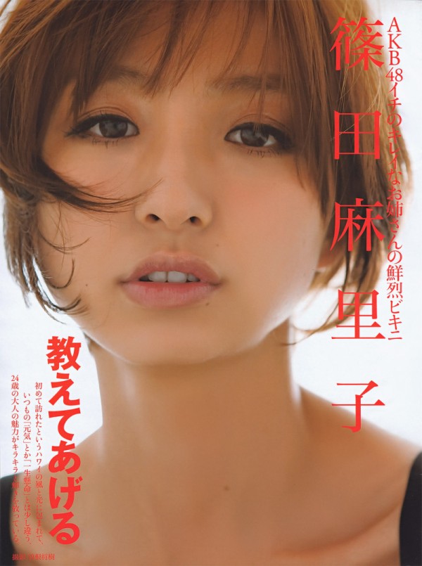 AKB　ふぇら顔 篠田麻里子にフェラチオされる妄想が止まらない舌出し+唇画像 他 : 画像ナビ!