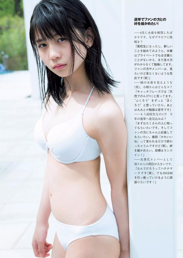 小畑優奈 おっぱい 