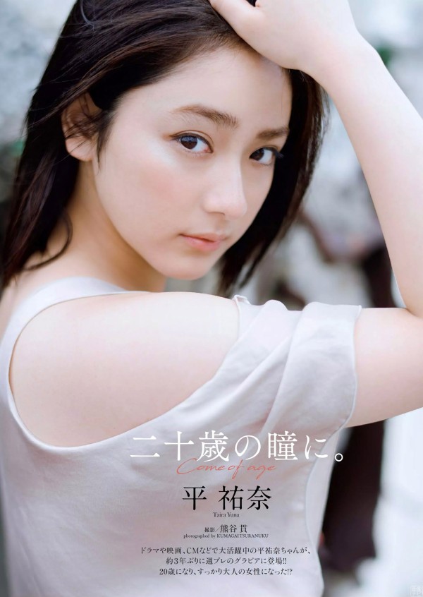 平佑奈　裸 