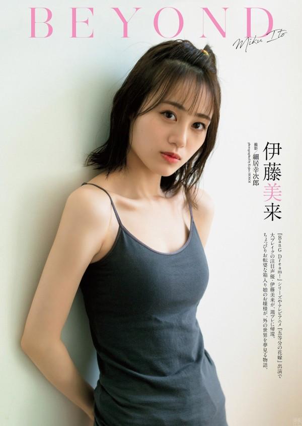 声優 乳首 透明感抜群の大ブレイク声優 伊藤美来がタンクトップで胸の谷間チラりグラビア : 画像ナビ!