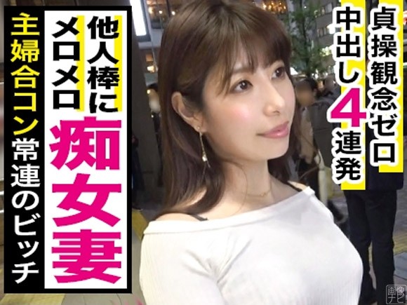 エロgif コンパ 主婦合コン常連の３２歳美人妻。居酒屋のトイレでフェラ→タクシーで手マンしながらお持ち帰りして中出し４発 : 画像ナビ!