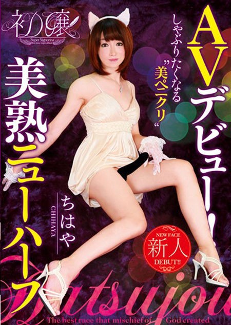 Av ニューハーフ