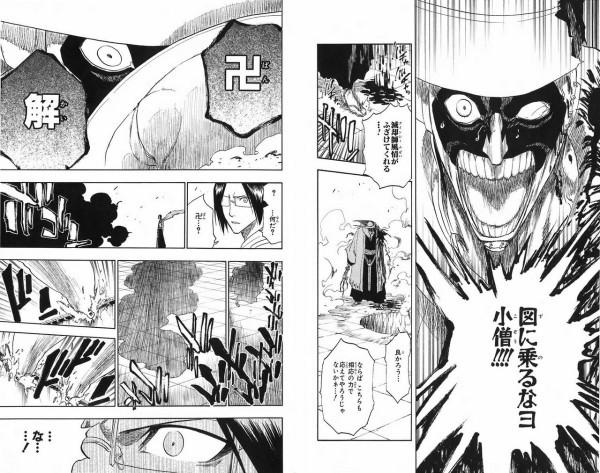 ｂｌｅａｃｈの卍解一覧 大人の立ち読みまとめ