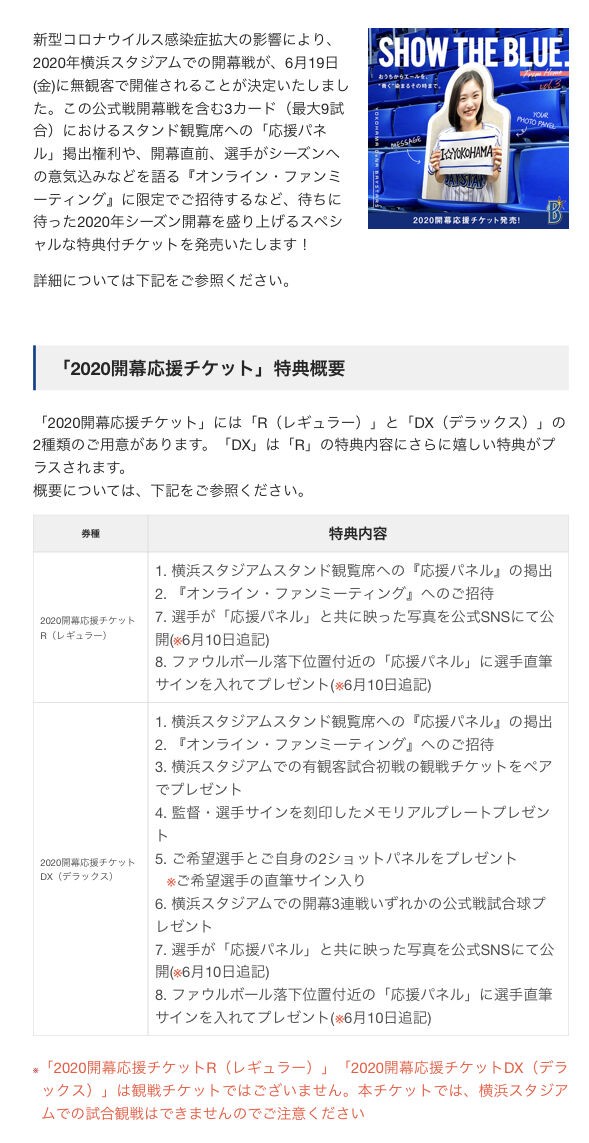 プロ野球12球団の決算発表 ソフトバンクが75億の大幅赤字 ホークス速報 Sbまとめブログ