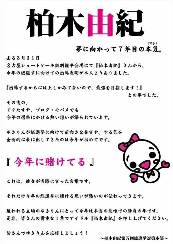Akb48 柏木由紀 Akb48ファンブログ オープンによろしくです