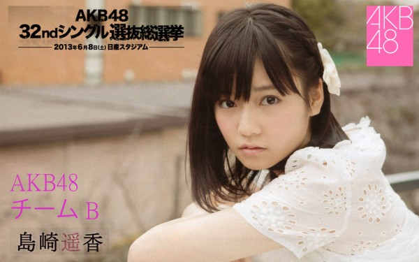 Akb48 島崎遥香 Akb48ファンブログ オープンによろしくです