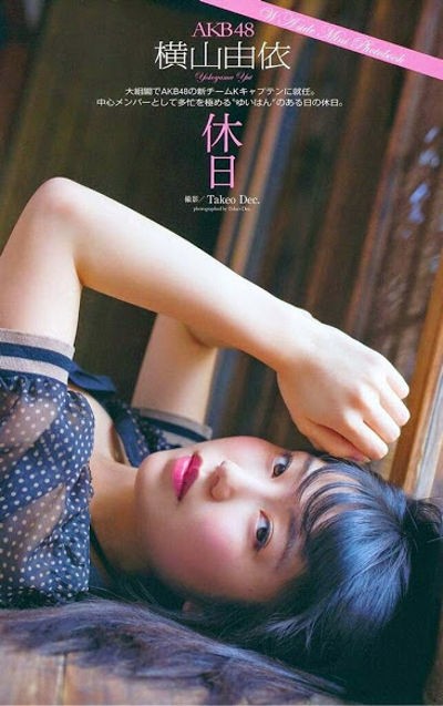 Akb48横山由依 水着画像 アイドルいとしすぎ