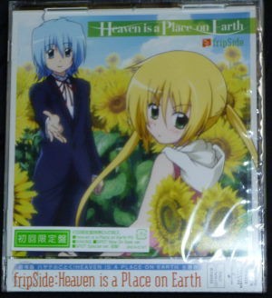 Fripside Heaven Is A Place On Earth 期待を裏切らないクオリティでした 黒い毒の実