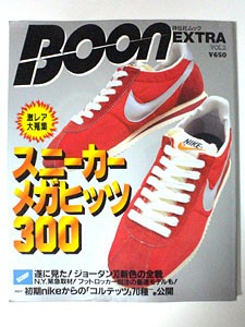 boon extra まとめ Boon EXTRA VOL.2 : AERO CRUSADERS