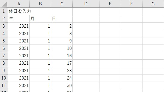 営業日だけのカレンダーを作る 自分だけ楽したい人のためのexcel Vba