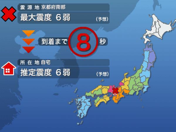 緊急速報 三重県の地震研究所が巨大地震を予測 最高レベルの警戒が必要 マンション管理のことなら まとめて