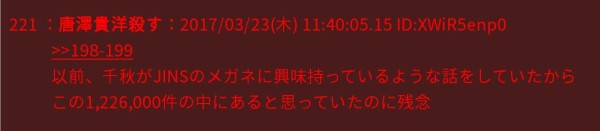 恒心教サイバー部 大暴れ ナリ速